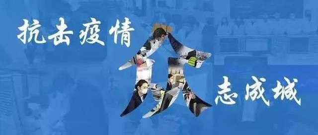 在疫情面前，感謝你們成為群眾健康的守護者