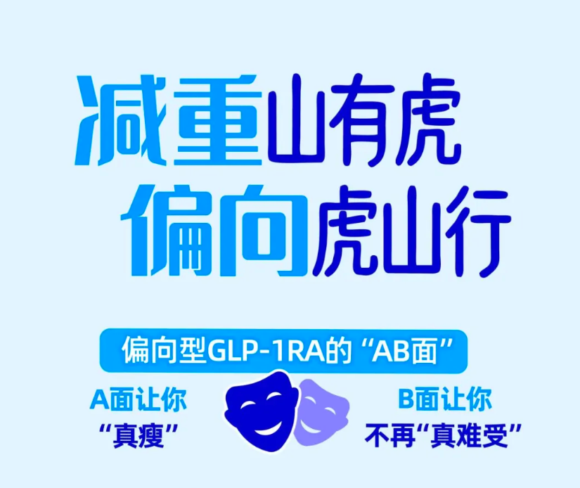 决战“减重山”——减重山有虎，偏向虎山行