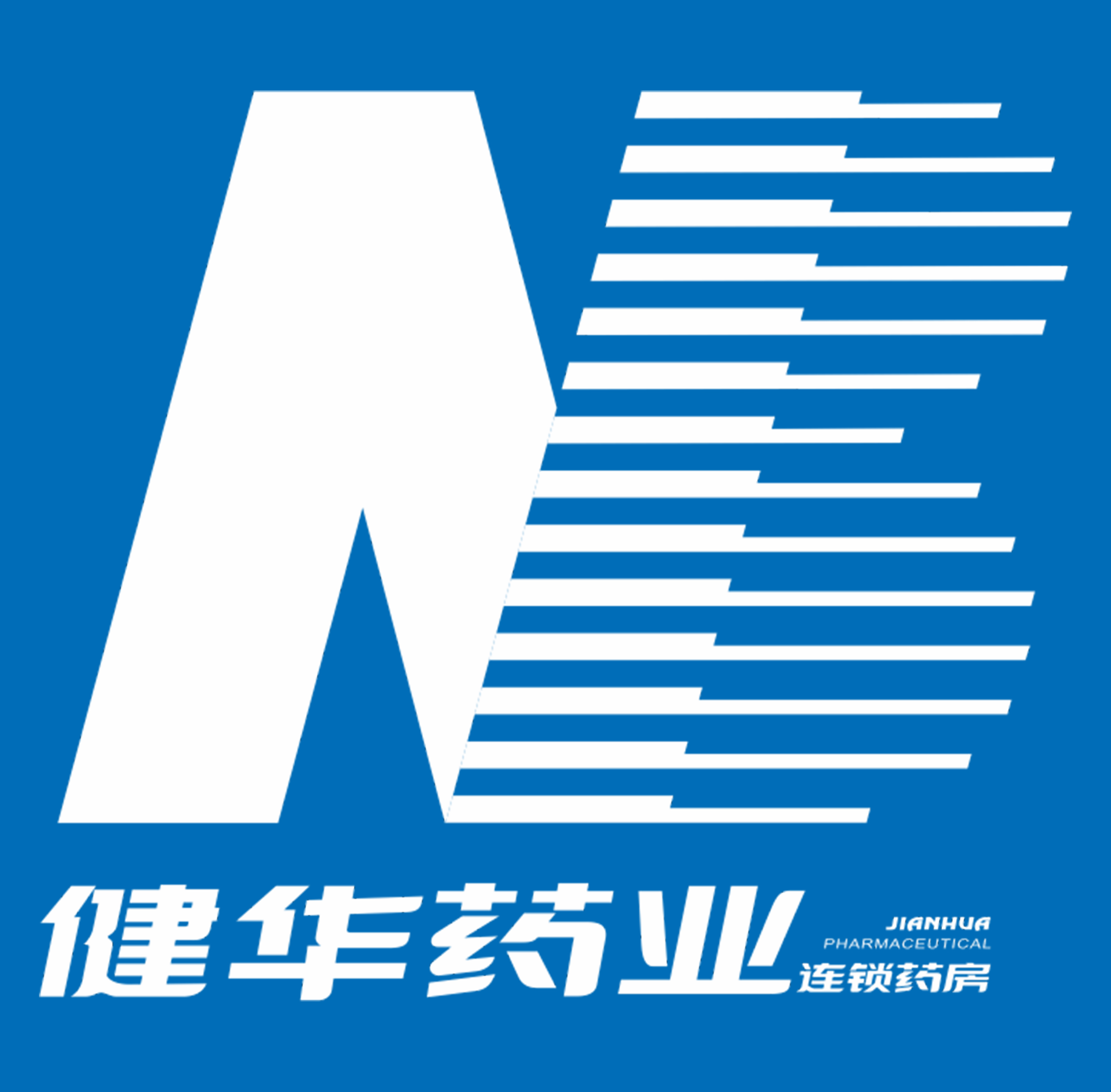 健華藥業(yè)醫(yī)保價(jià)格公示